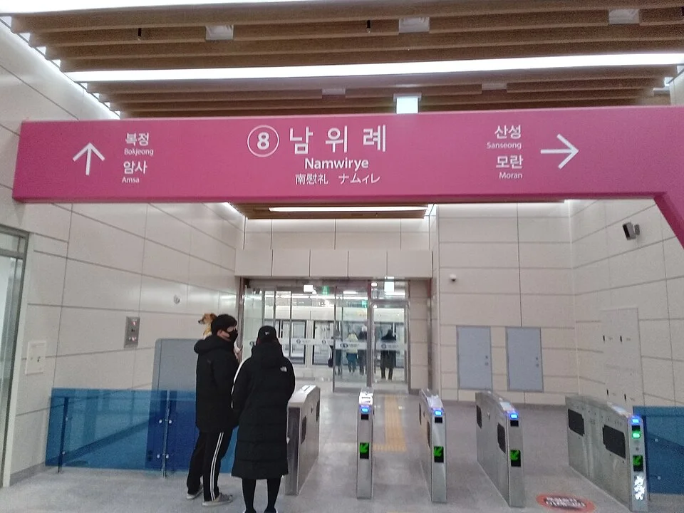 남위례역 개찰구의 2021년 기록사진. 트램 지선과 8호선을 연결할 때는 개찰구까지의 이동을 따로 확인해야 한다.