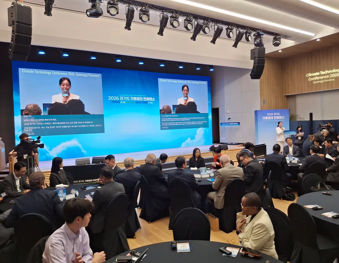 경기신용보증재단에서 열린 기후테크 컨퍼런스