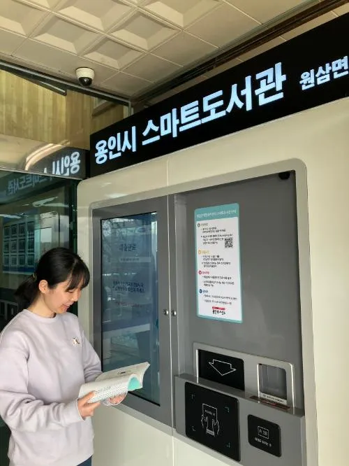 원삼면 행정복지센터 스마트도서관