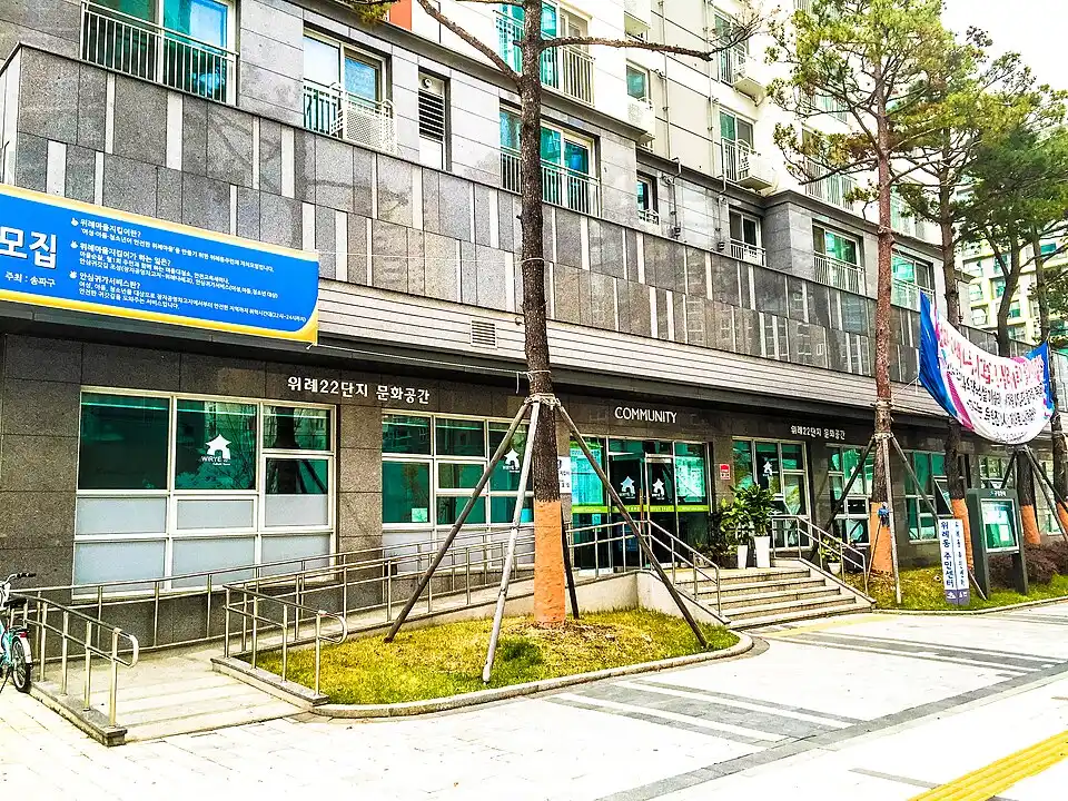 송파구 위례동 주민센터와 주변 거리