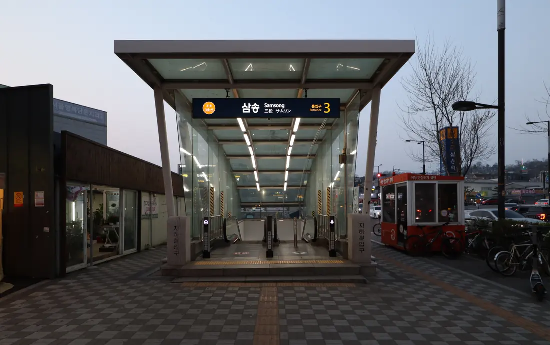 삼송역3번 출입구와 주변 지상 보행 공간