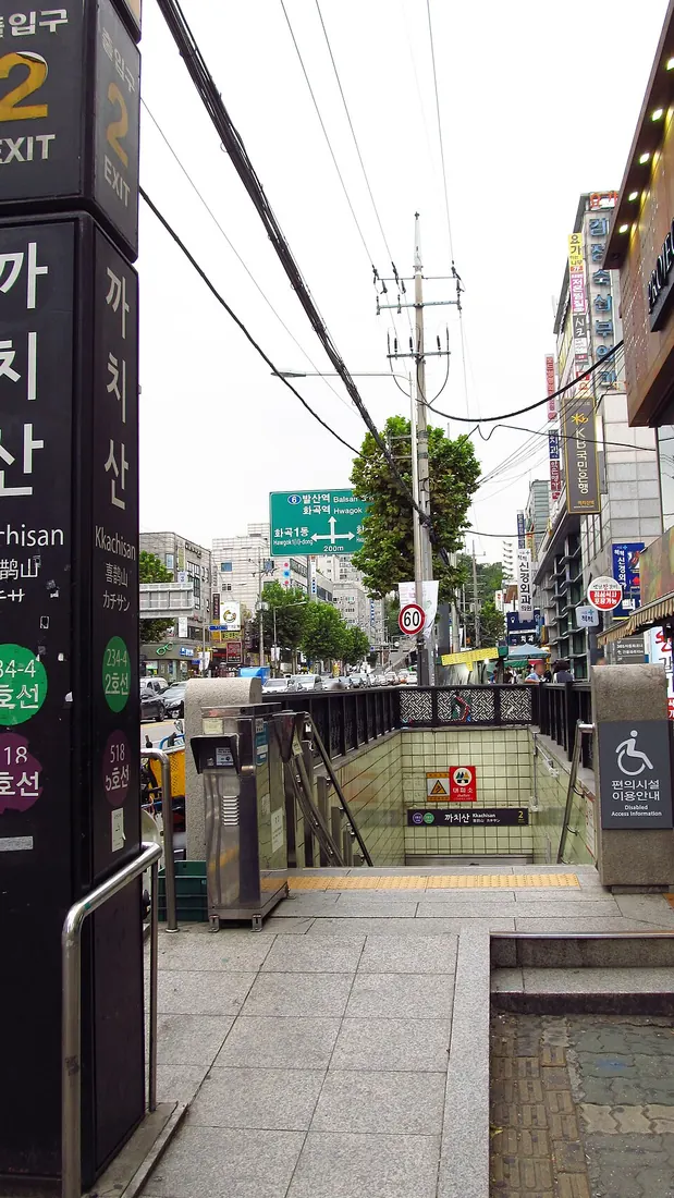 2018년 까치산역2번출입구와 강서로 보행 공간
