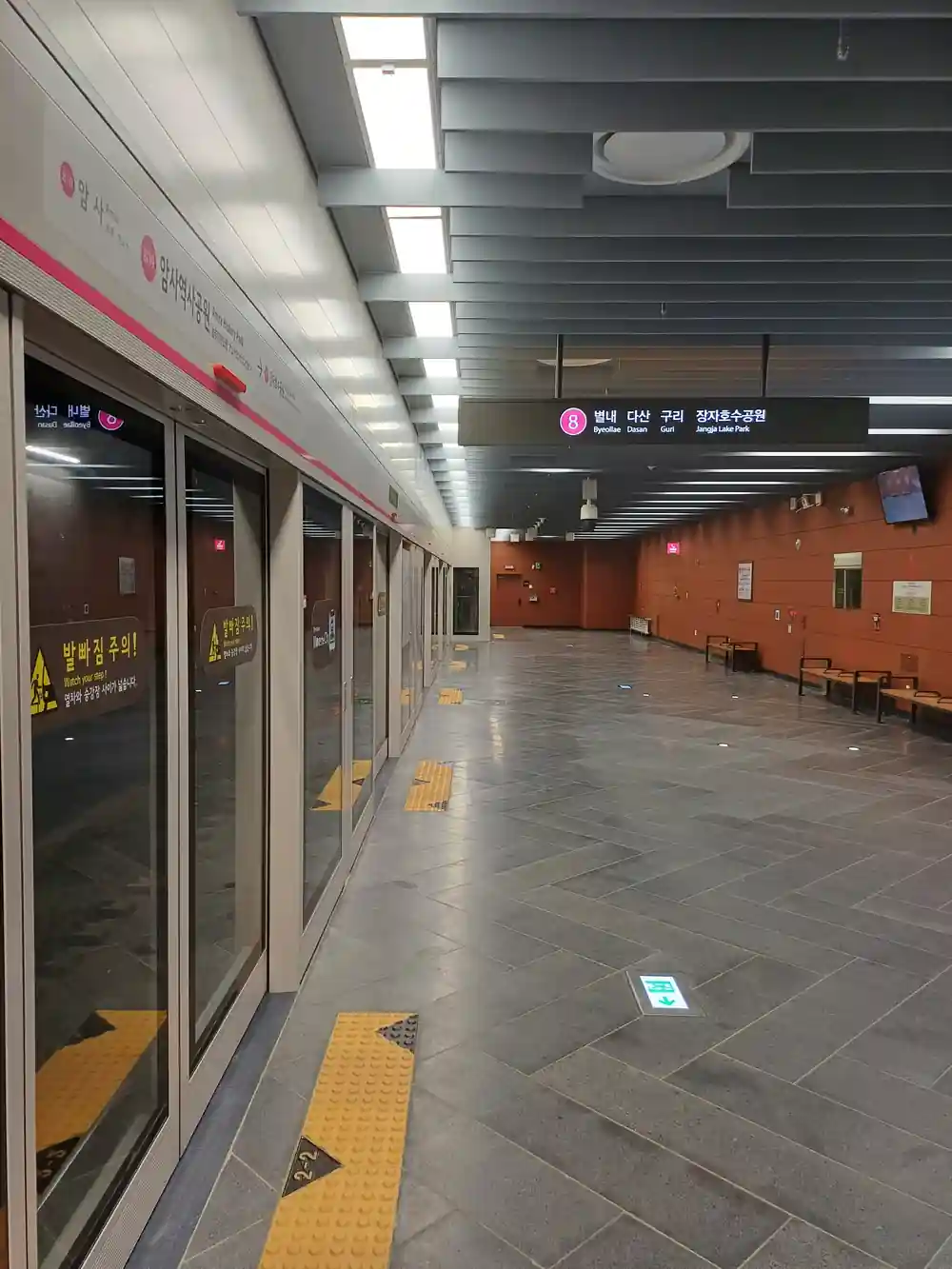 2024년 8월 10일 암사역사공원역의 승강장과 별내 방향 안내