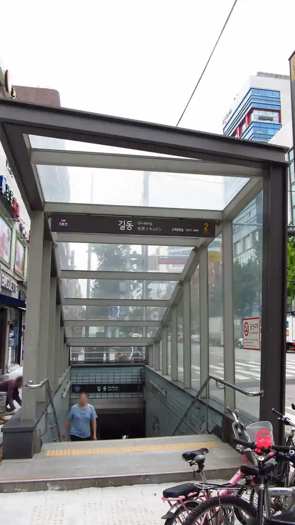 길동역 2번출입구의 계단과 주변 보행 공간