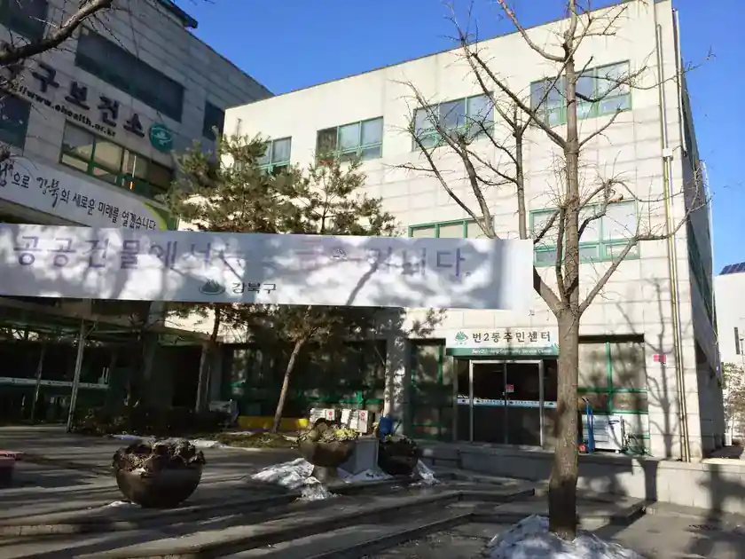 2014년 1월 26일 번2동 주민센터 앞 보행 공간