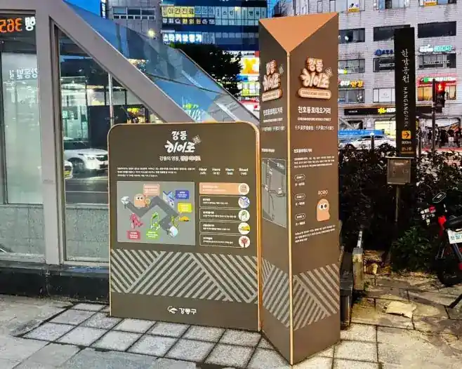 천호역 주변 강동히어로 길 안내판과 보행 공간